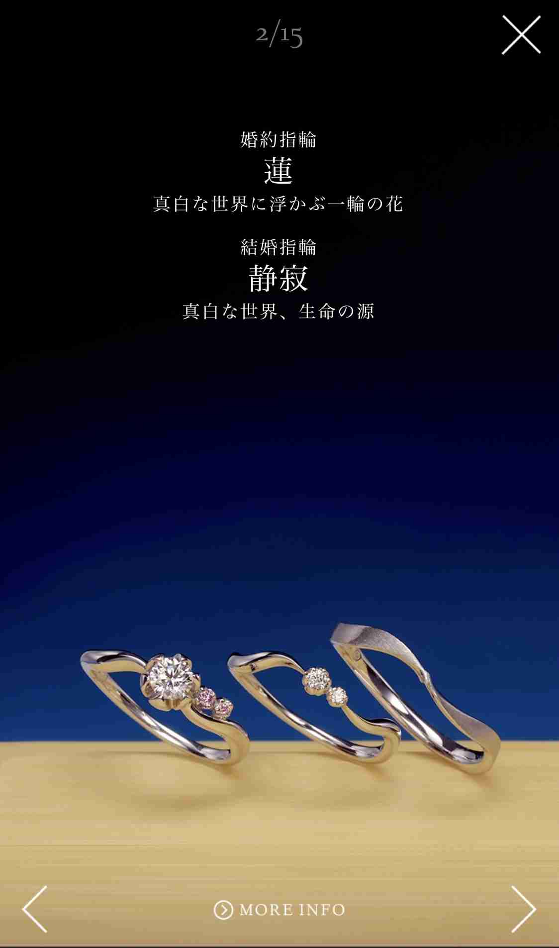 【結婚指輪】日本ブランドで購入したい【婚約指輪】