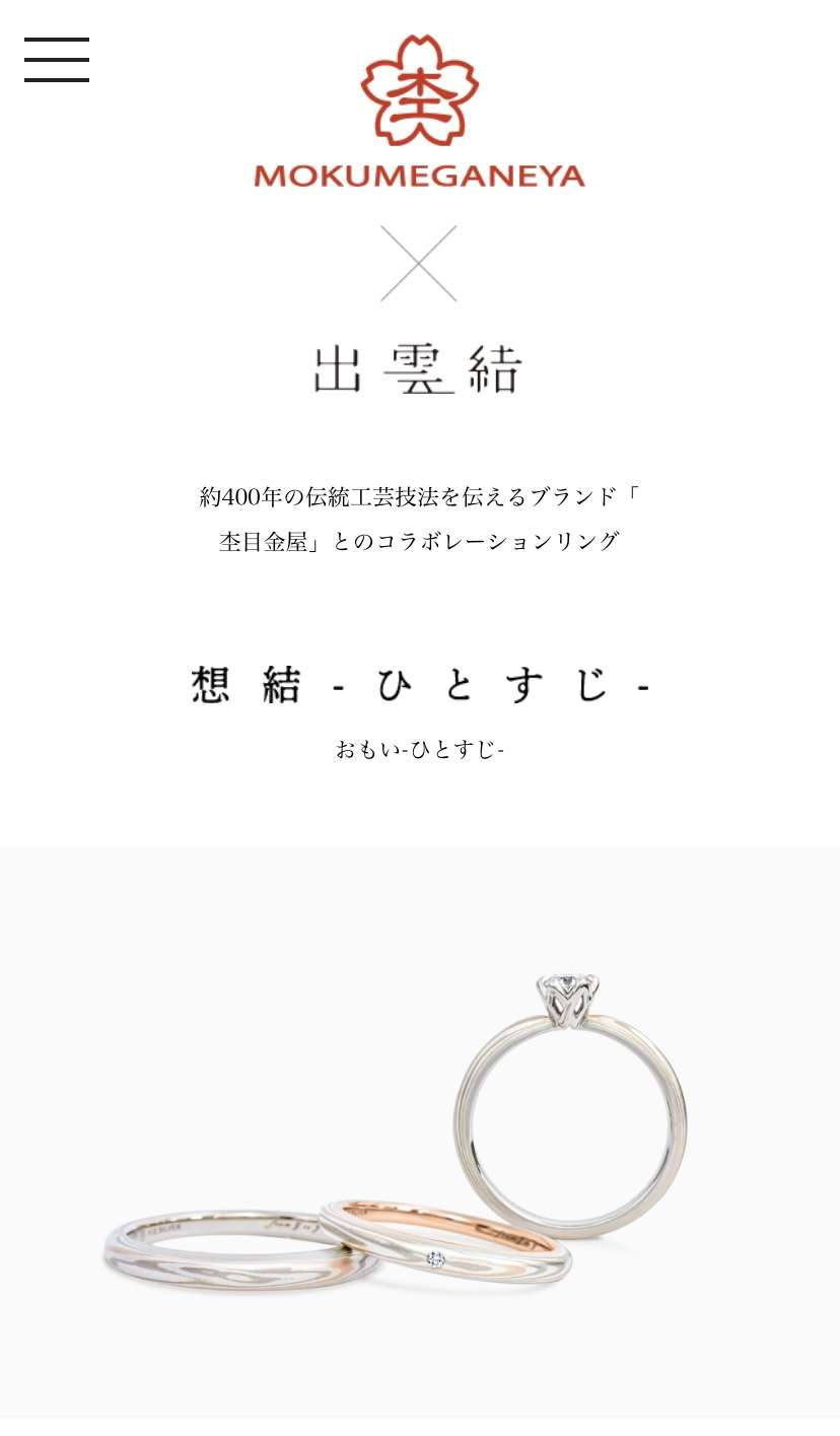 【結婚指輪】日本ブランドで購入したい【婚約指輪】