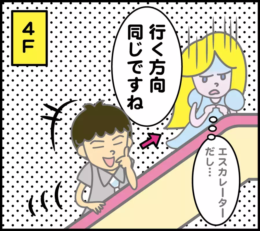 え、ここでするの…? 私がナンパされた「ちょっと変わった場所」