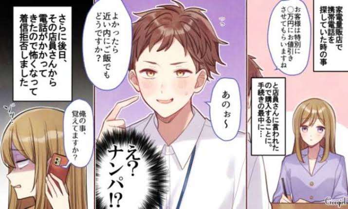 え、ここでするの…? 私がナンパされた「ちょっと変わった場所」
