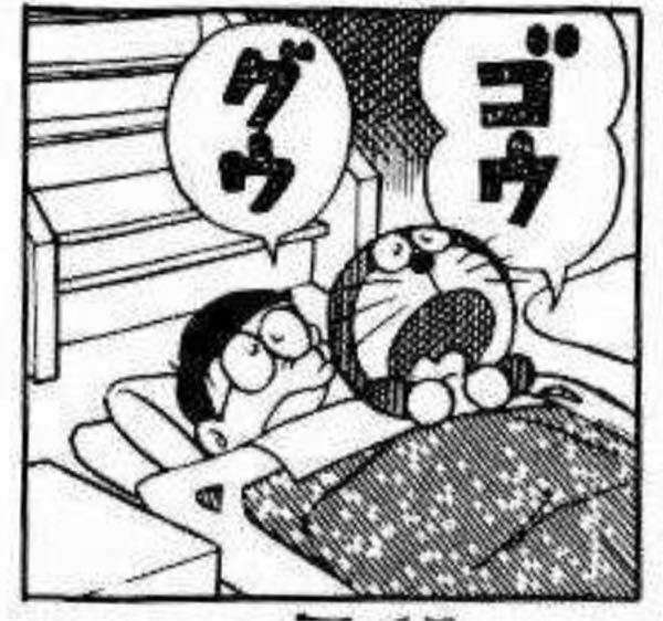 彼氏・旦那のいびき