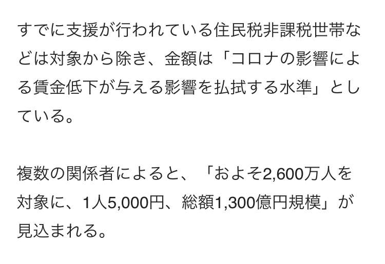 年金受給者に
