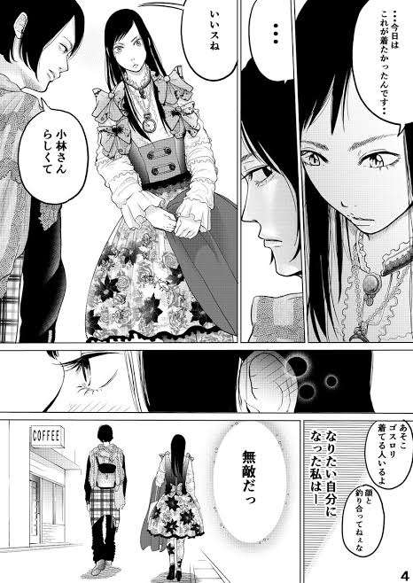 初デートで彼氏が「一緒にいると恥ずかしい」　服装をバカにされた女性に世間は…