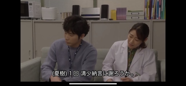 【実況・感想】ドクターホワイト特別編