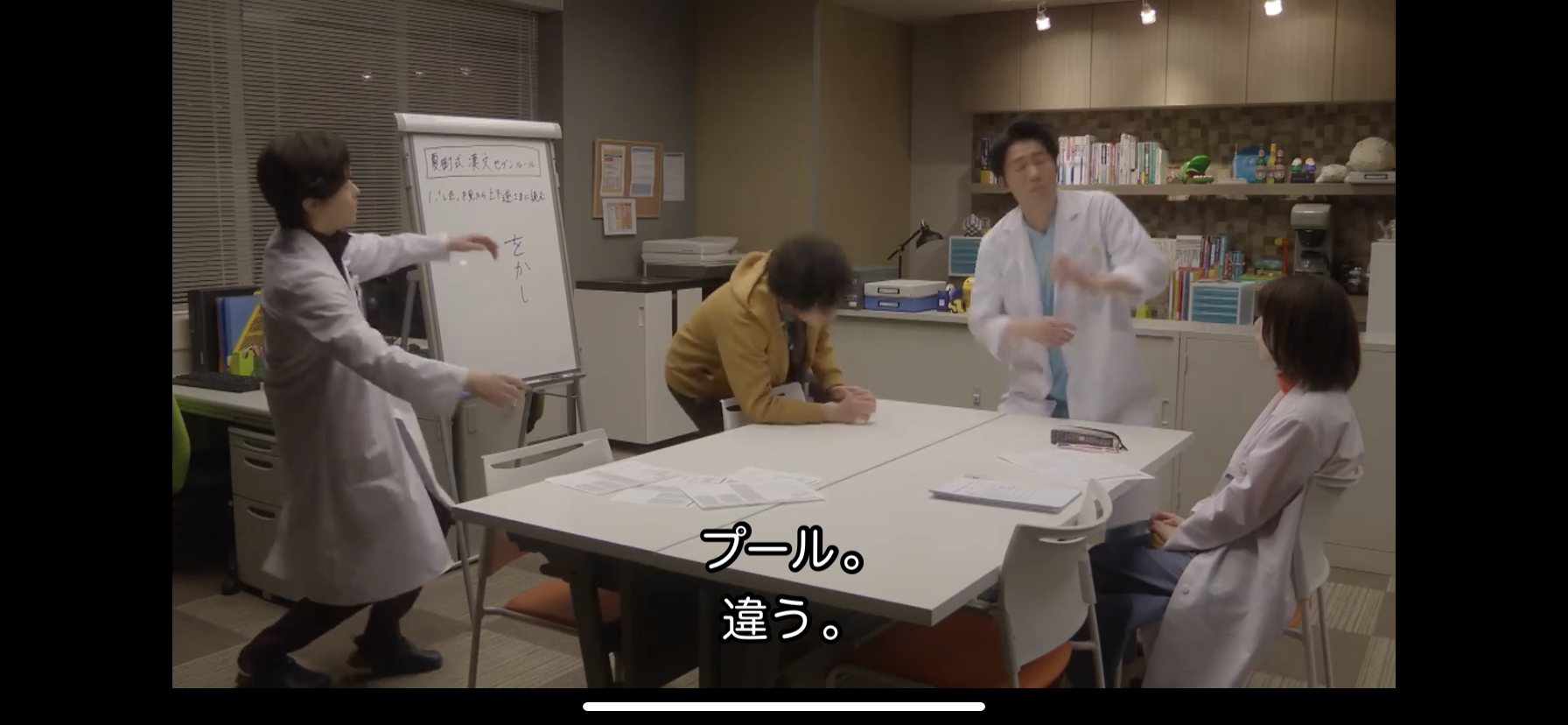 【実況・感想】ドクターホワイト特別編