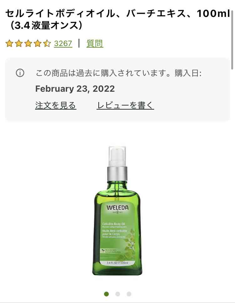 風呂上がりのオイル