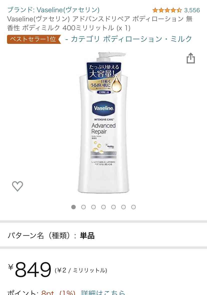 風呂上がりのオイル