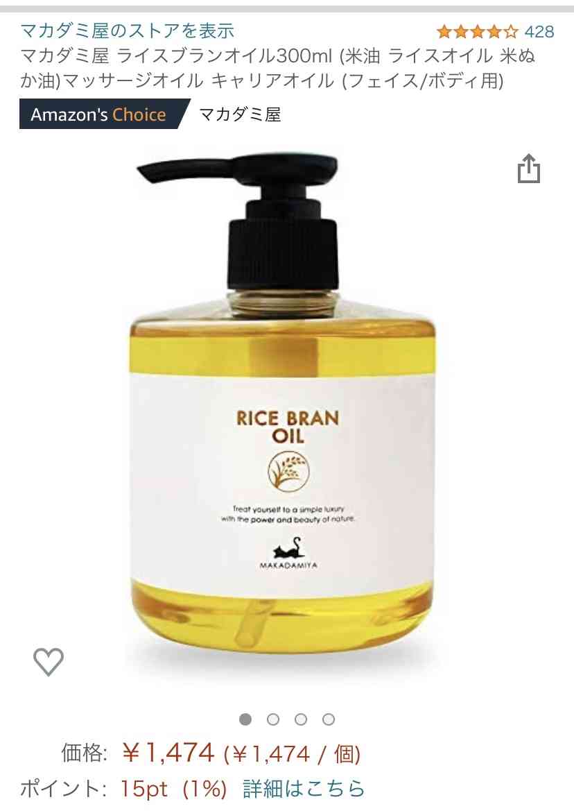 風呂上がりのオイル