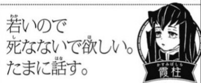 【定期】鬼滅の刃で彼氏にしたいキャラPart8【妄想】