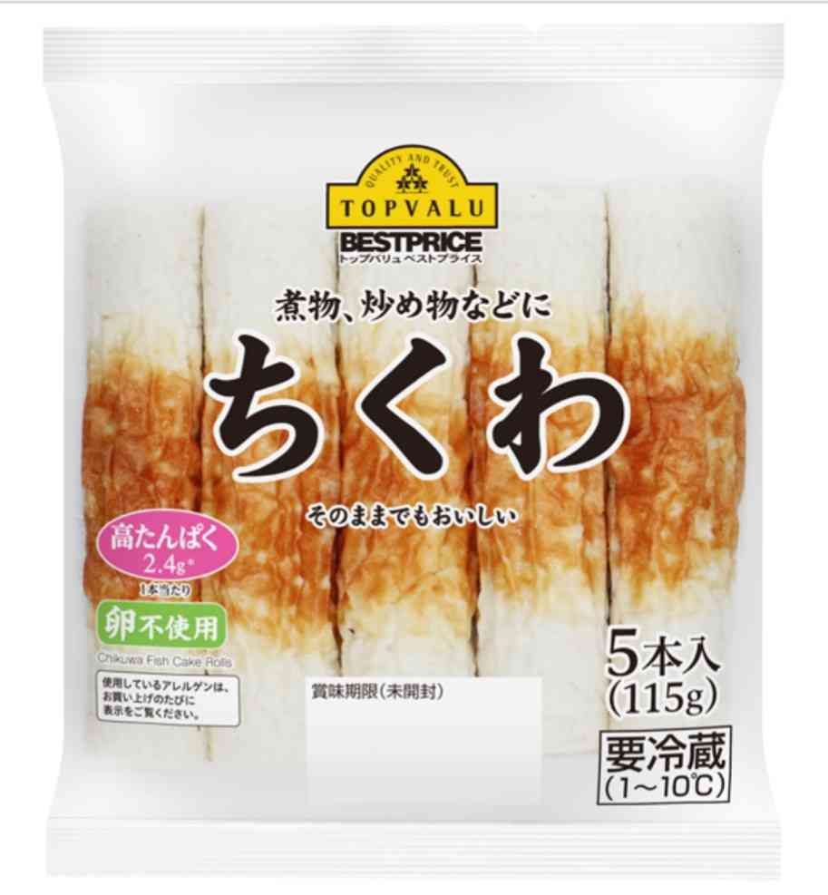 イオン、6月まで価格据え置き 「トップバリュ」の5千品目