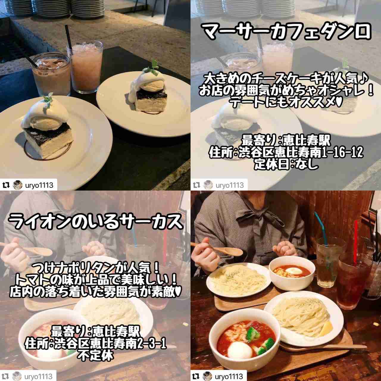 【都内】デートでオススメの場所