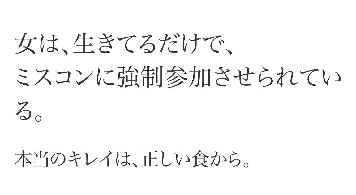 女性の人生ハードモード過ぎじゃない？