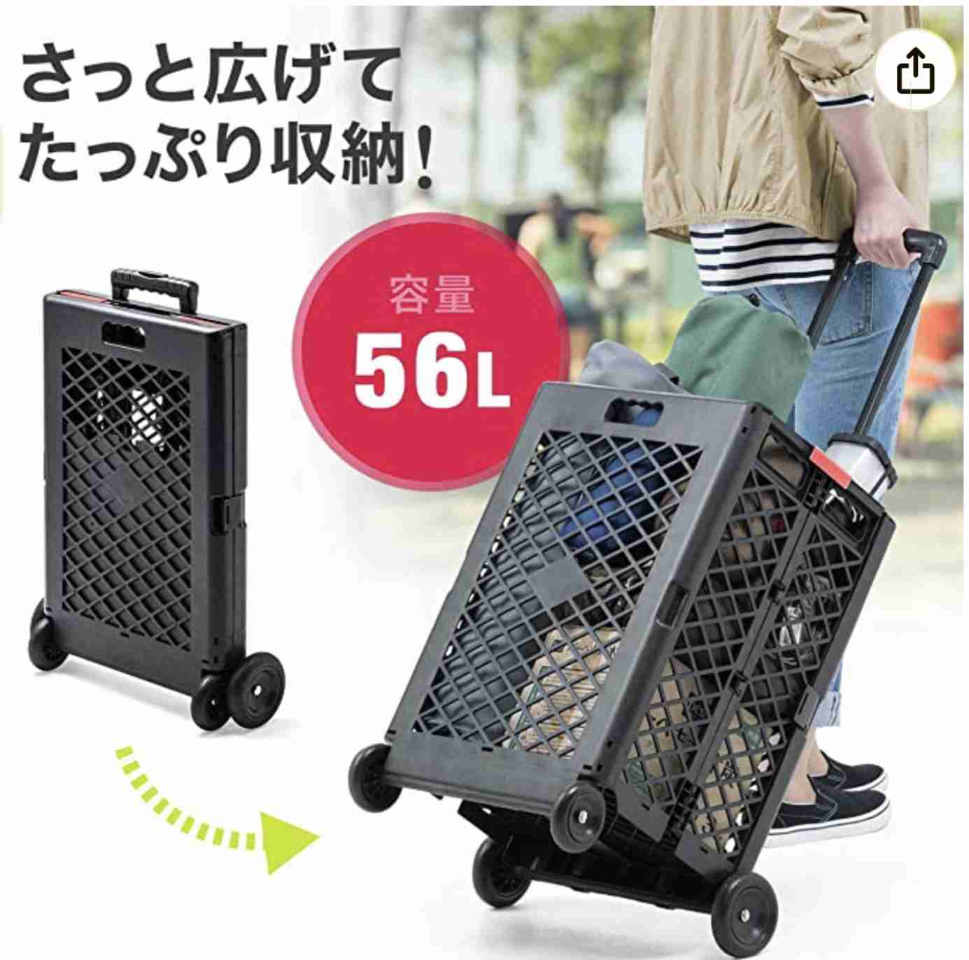 アウトドア用のキャリーワゴンを日常使いしている人