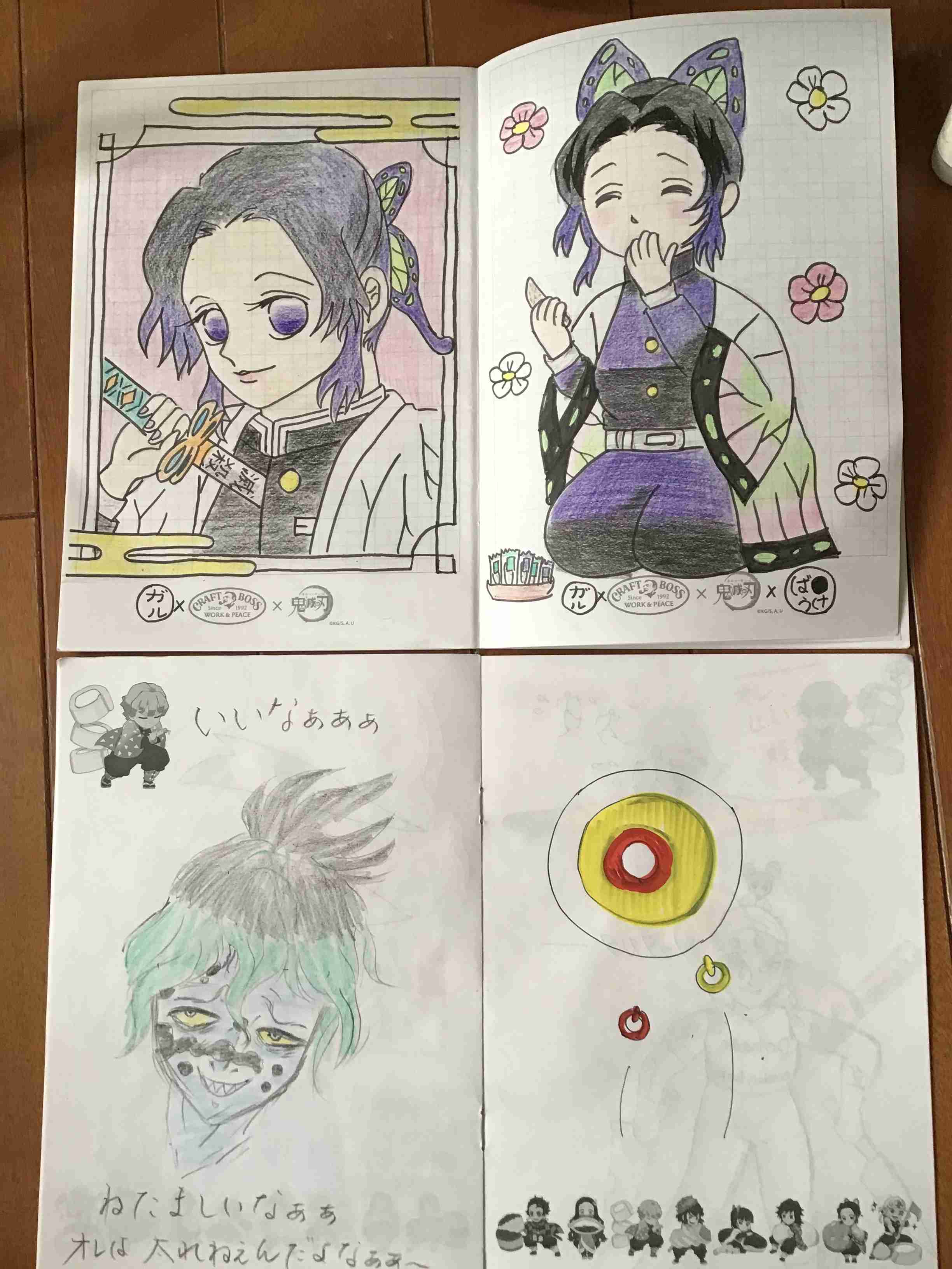 鬼滅の絵トピ
