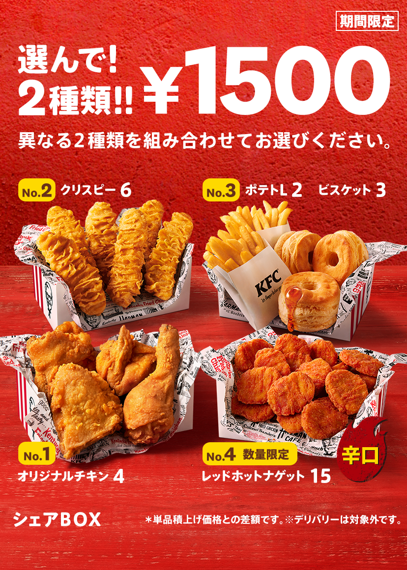 お店で食べるよりテイクアウトしたほうが美味しいもの