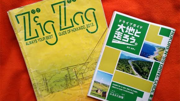 北海道民あるある言いたいpart2