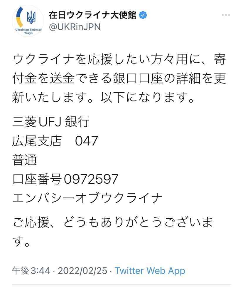ZOZOがウクライナ支援発表 チャリティーTシャツ製作で「NO WAR」呼びかけ