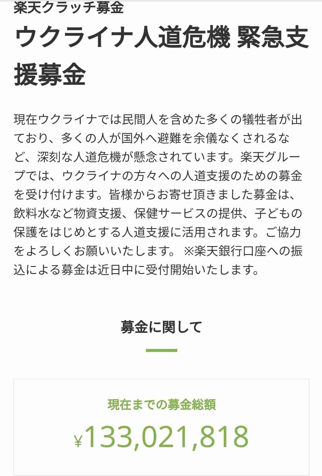 ZOZOがウクライナ支援発表 チャリティーTシャツ製作で「NO WAR」呼びかけ