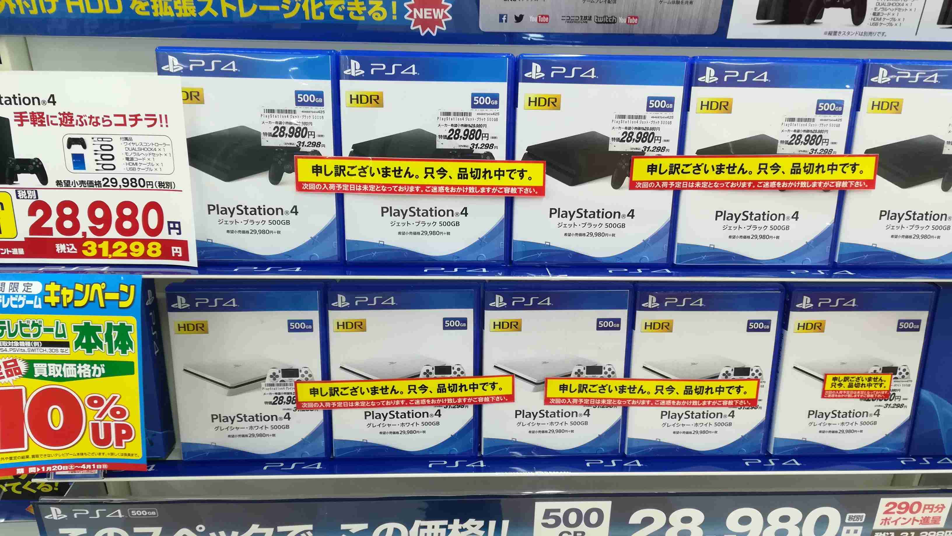 PS5持ってる人ー！