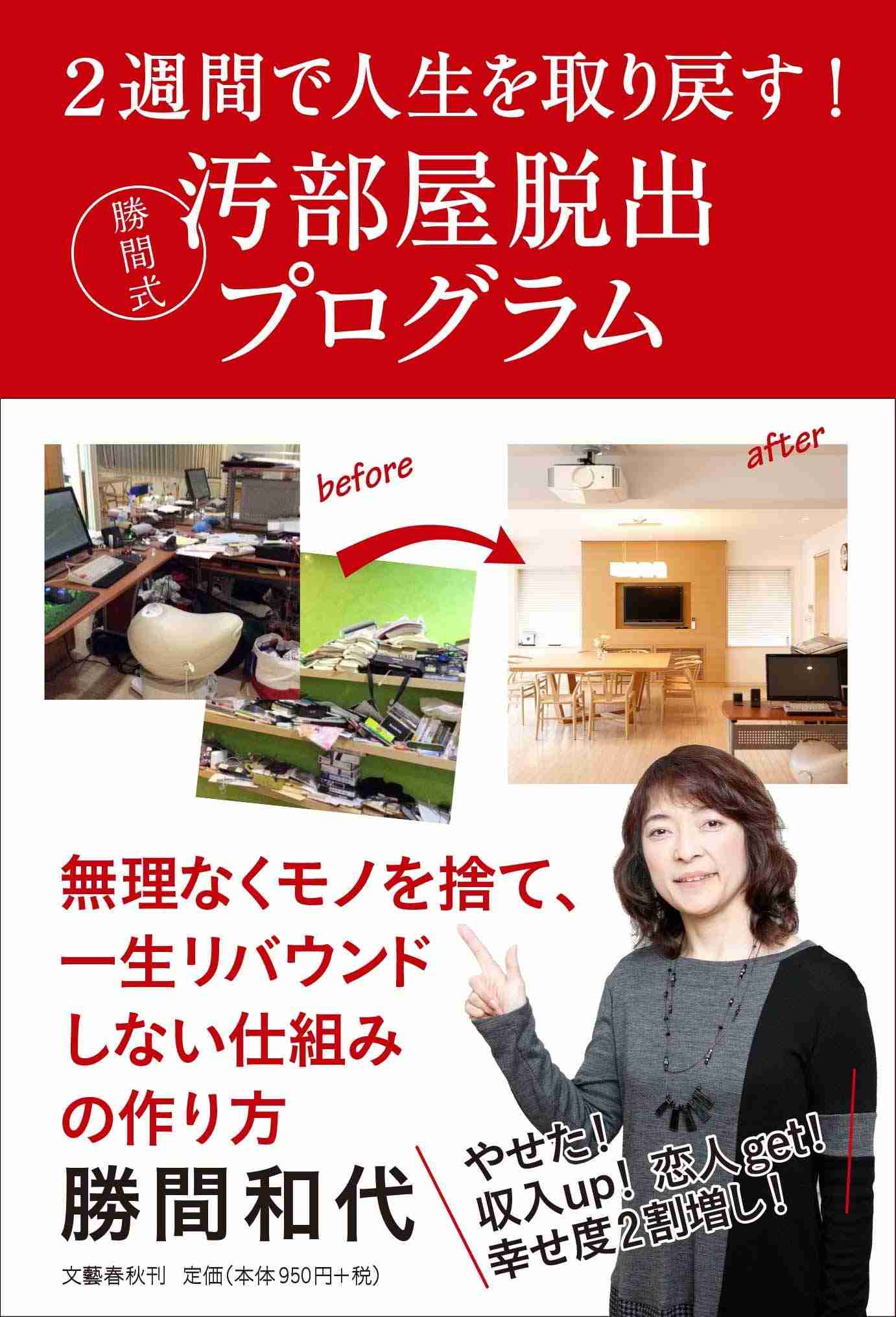 【30日間】どこかを掃除・何かを断捨離するトピ【Part 37】