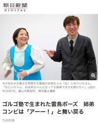 これから人気が出るであろう芸人を挙げるトピ