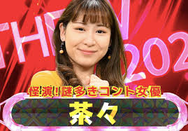 これから人気が出るであろう芸人を挙げるトピ