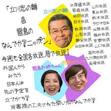 これから人気が出るであろう芸人を挙げるトピ