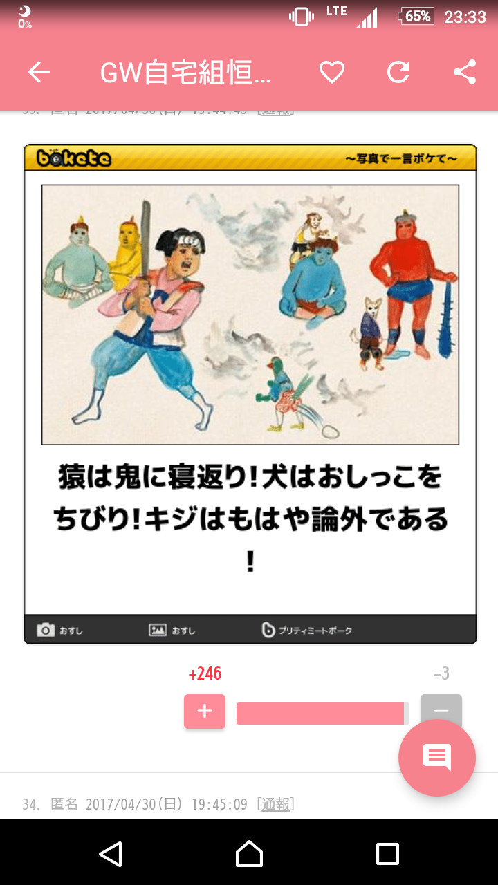使いたいけど使いどころの無い画像