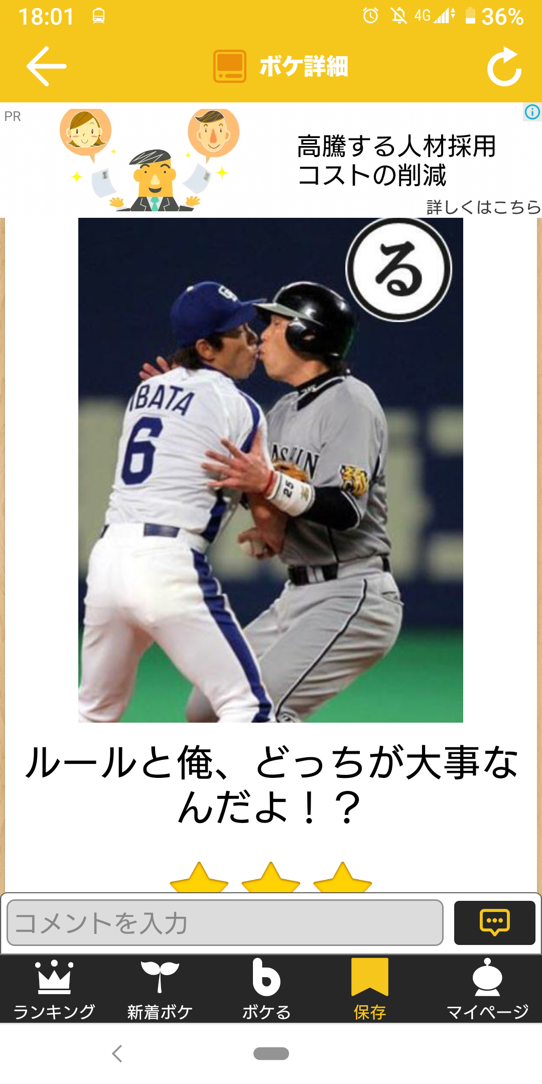 使いたいけど使いどころの無い画像