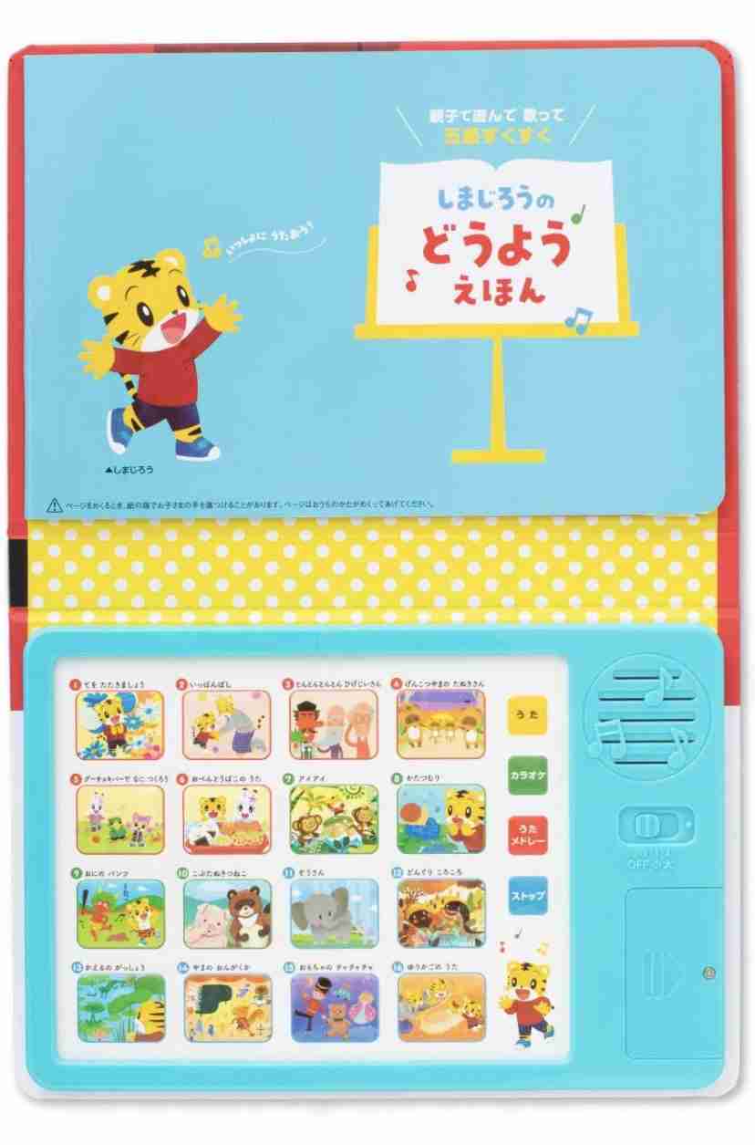 1歳の女の子の誕生日プレゼント