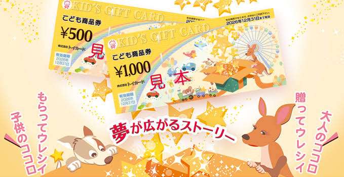 1歳の女の子の誕生日プレゼント