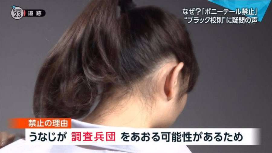「身だしなみ校則は人権侵害」 父親の弁護士が民事調停を申し立て