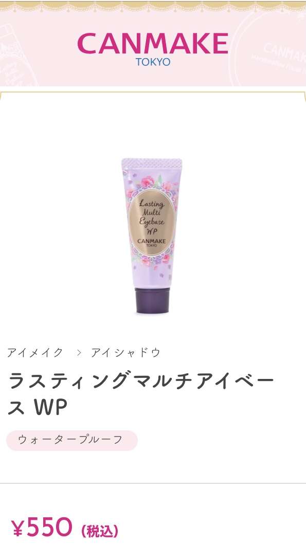 金属アレルギーの人が使えるメイク用品