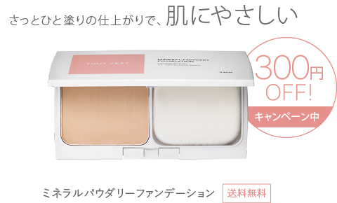 金属アレルギーの人が使えるメイク用品