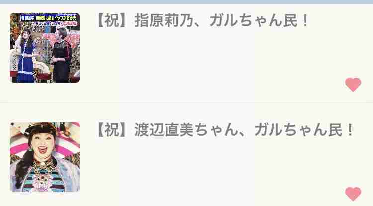 「今くら」10年の歴史に幕　あっさり終了　後藤20秒挨拶＆指原泣きポーズ