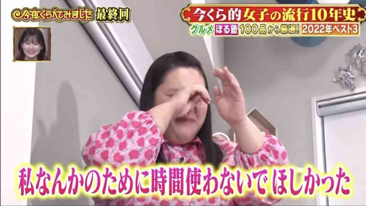 「今くら」10年の歴史に幕　あっさり終了　後藤20秒挨拶＆指原泣きポーズ