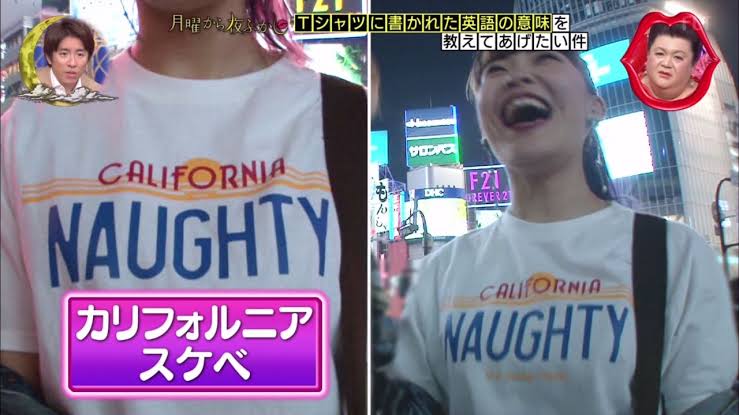 英字Tシャツの画像が集まるトピ