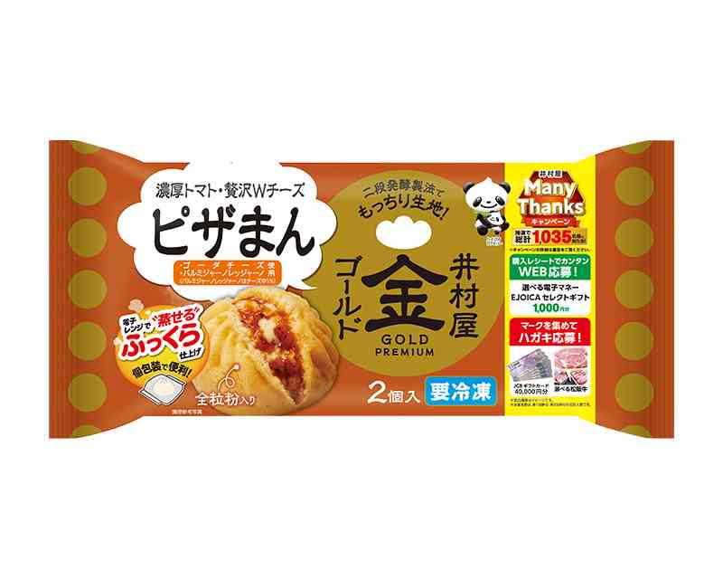 明日絶対これを食べる！