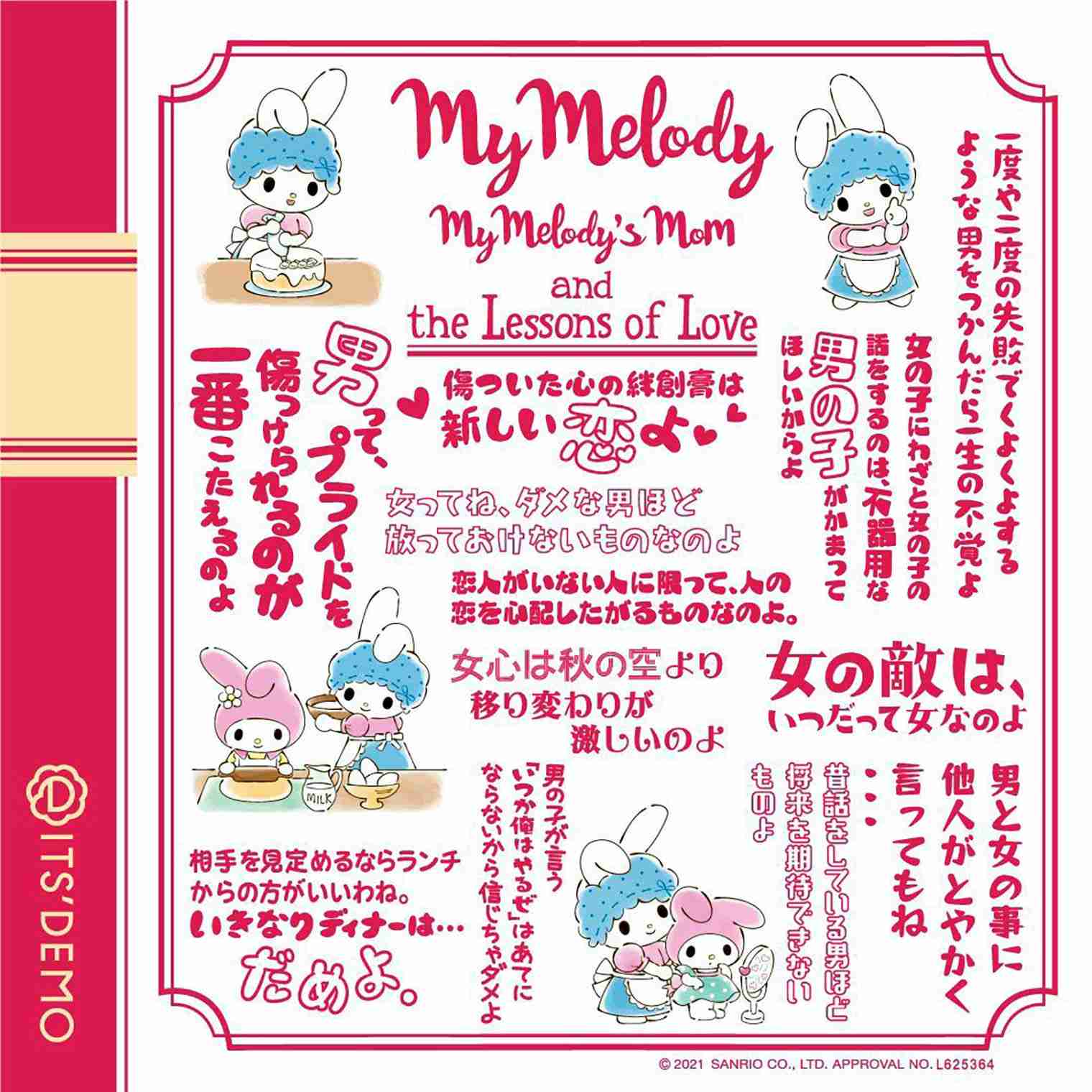 女性として知っておくべき情報、知識Part6