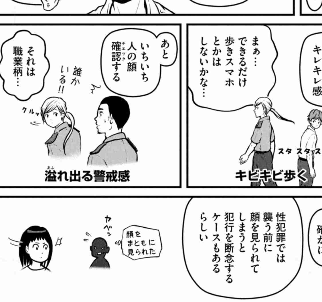 女性として知っておくべき情報、知識Part6