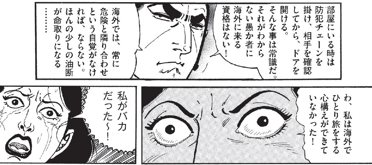 女性として知っておくべき情報、知識Part6