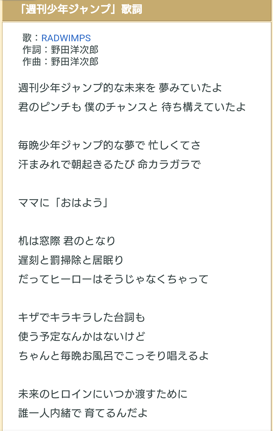 いい年して憧れてる