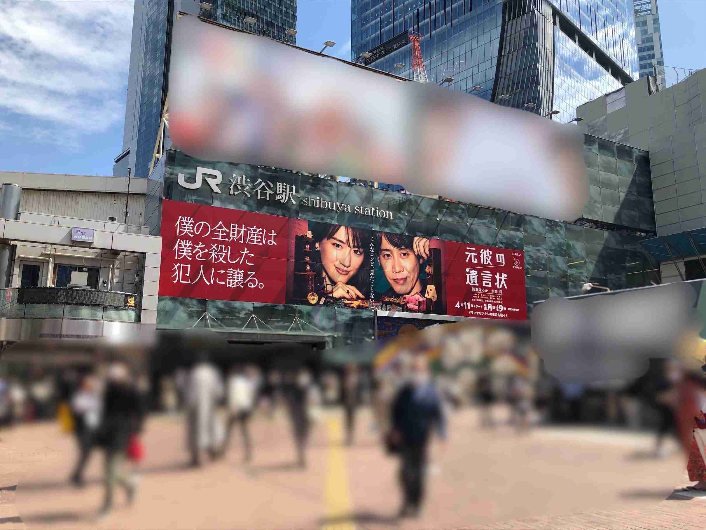 綾瀬はるか×大泉洋のポスタービジュアル完成 “月9”『元彼の遺言状』