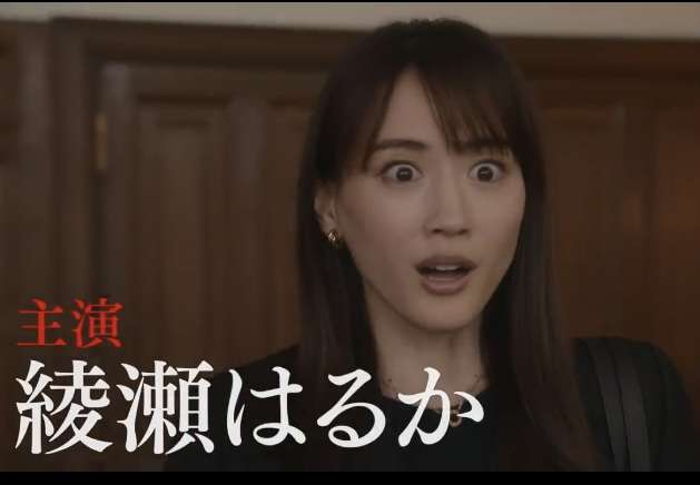綾瀬はるか×大泉洋のポスタービジュアル完成 “月9”『元彼の遺言状』