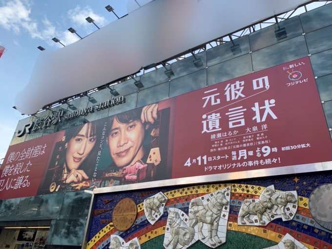 綾瀬はるか×大泉洋のポスタービジュアル完成 “月9”『元彼の遺言状』