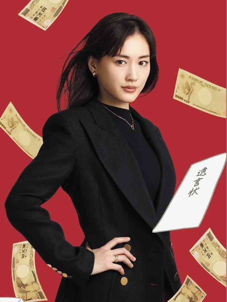綾瀬はるか×大泉洋のポスタービジュアル完成 “月9”『元彼の遺言状』