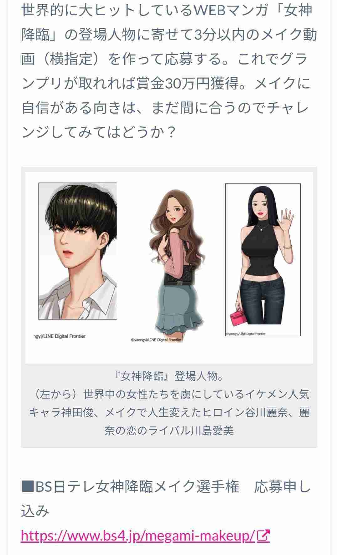 餅田コシヒカリ“黒髪のセクシー美女”に変身 メイク担当・ざわちん「もともと素材がいい」