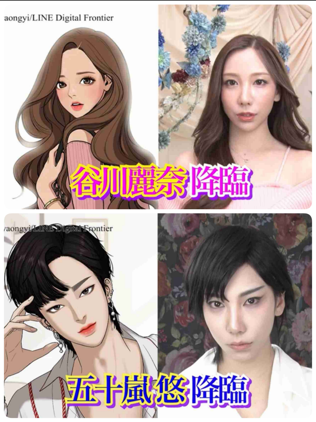 餅田コシヒカリ“黒髪のセクシー美女”に変身 メイク担当・ざわちん「もともと素材がいい」