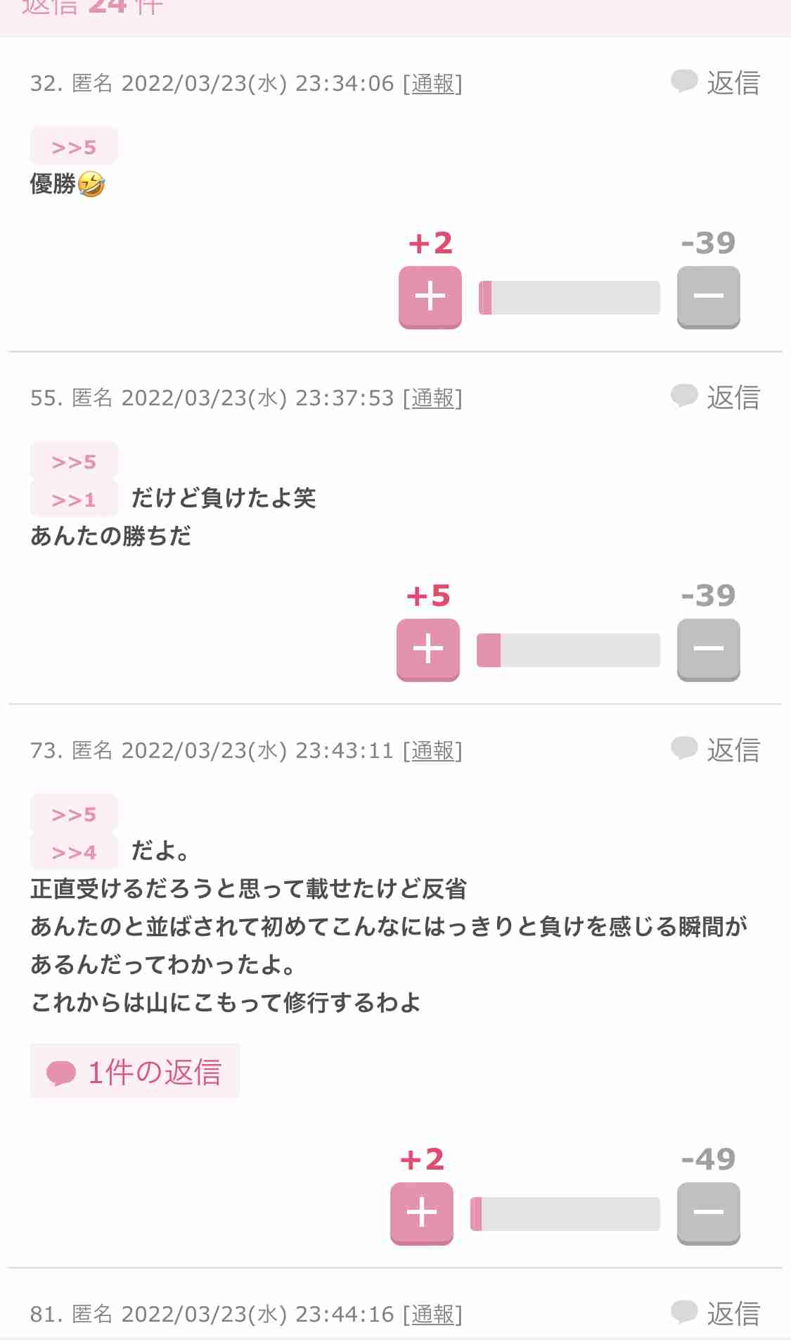 餅田コシヒカリ“黒髪のセクシー美女”に変身 メイク担当・ざわちん「もともと素材がいい」