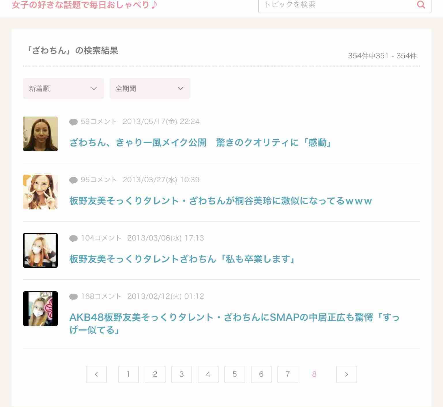 餅田コシヒカリ“黒髪のセクシー美女”に変身 メイク担当・ざわちん「もともと素材がいい」